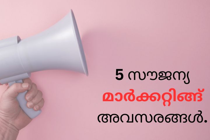 Marketing 4 tips malayalam
