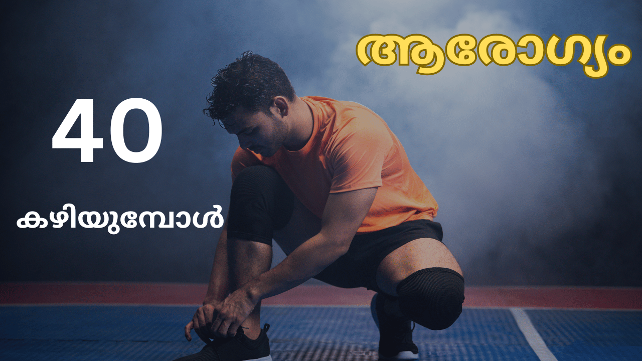 fitness after 40 malayalam