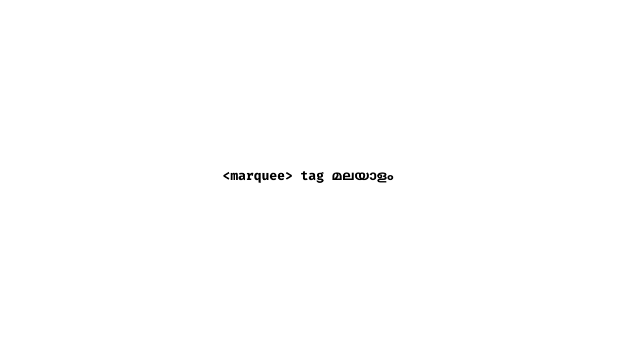 <marquee> tag Malayalam